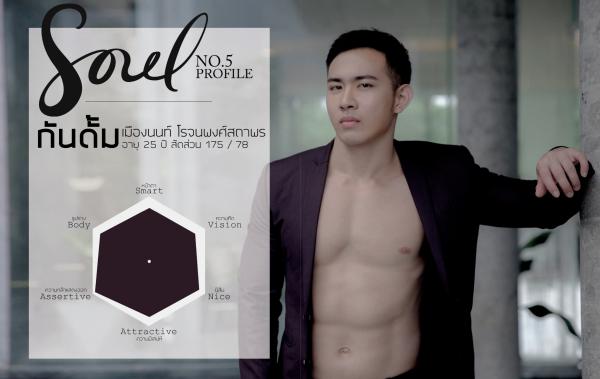 PHOTO-SET-SOUL-ISSUE-5-–-RAIN-IS-COMING